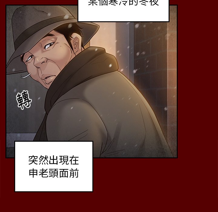 桃花 第49章 第56页
