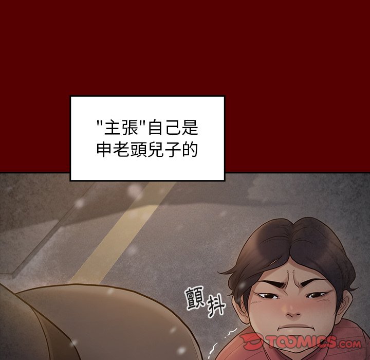 桃花 第49章 第57页