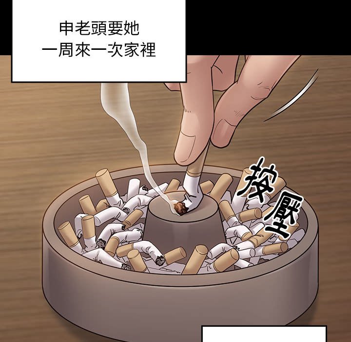 桃花 第40章 第41页