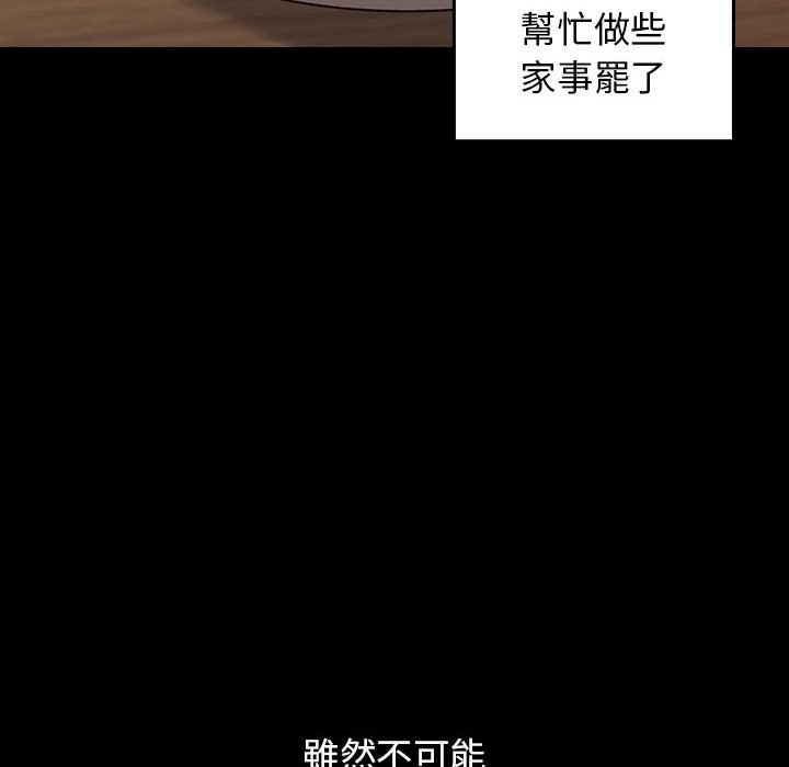 桃花 第40章 第42页