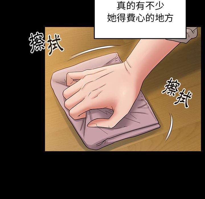 桃花 第40章 第45页