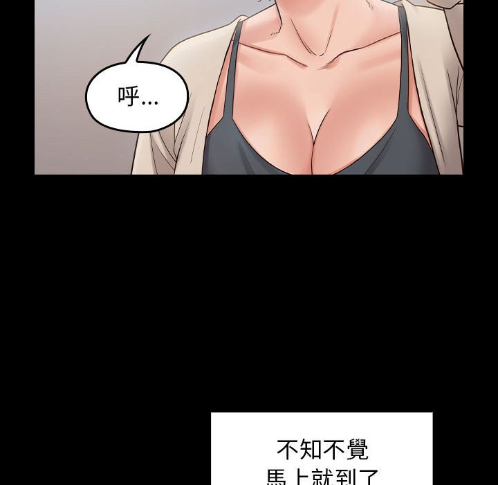 桃花 第40章 第47页