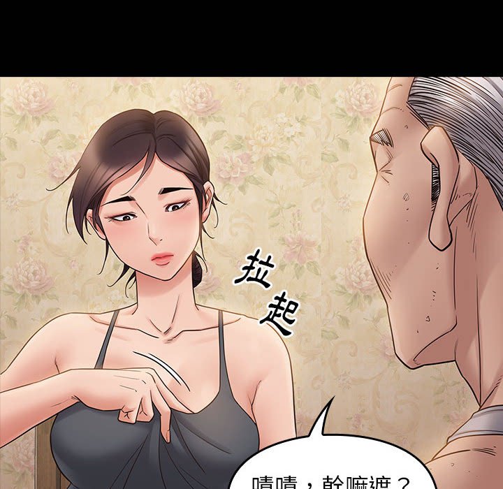 桃花 第40章 第62页