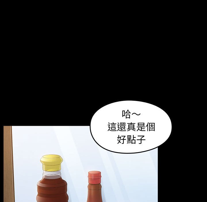 桃花 第40章 第67页