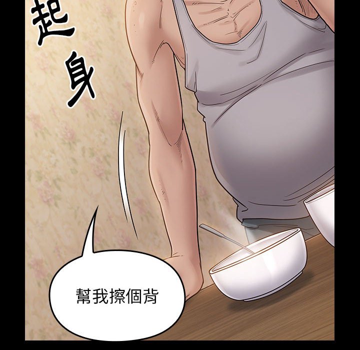 桃花 第40章 第66页