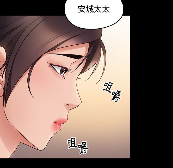 桃花 第40章 第64页