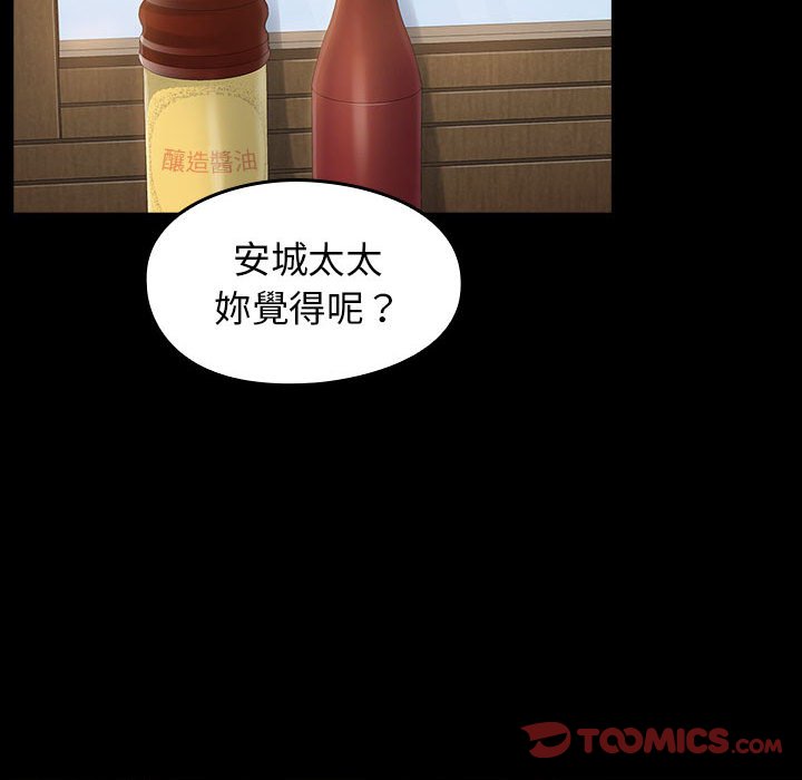 桃花 第40章 第68页