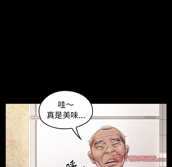 桃花 第40章 第52页