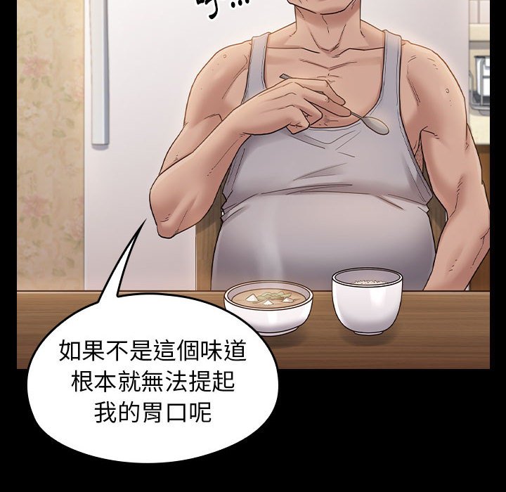 桃花 第40章 第53页