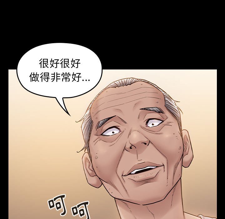 桃花 第40章 第56页