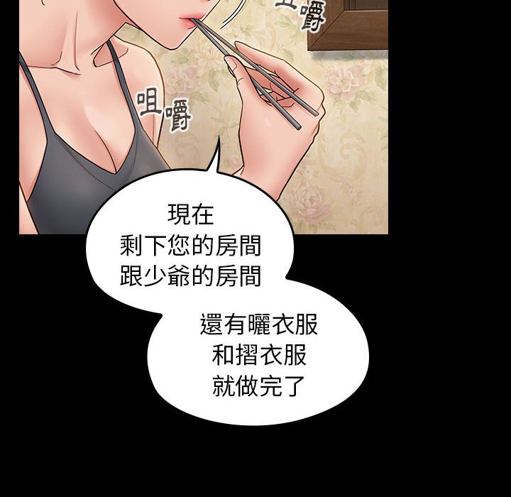 桃花 第40章 第55页