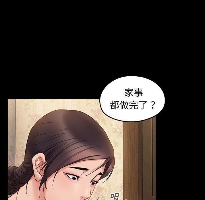 桃花 第40章 第54页