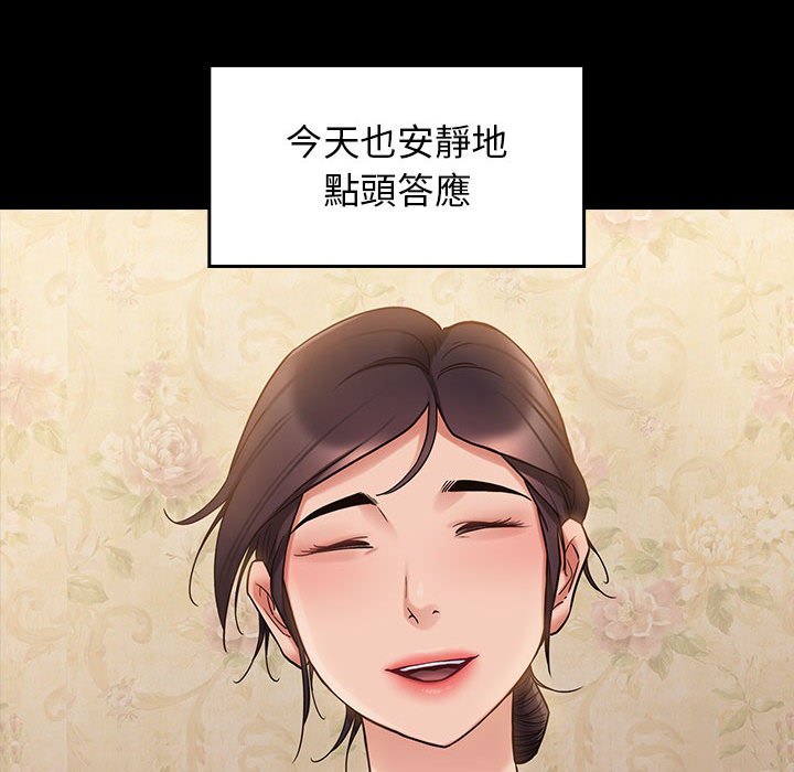 桃花 第40章 第75页