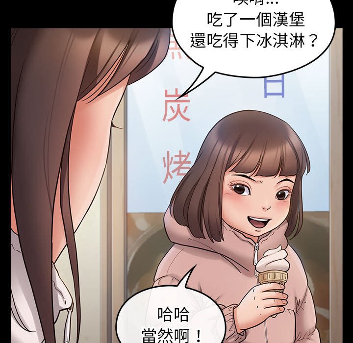 桃花 第40章 第80页