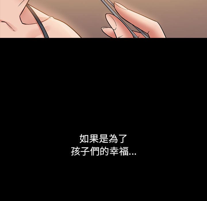 桃花 第40章 第72页