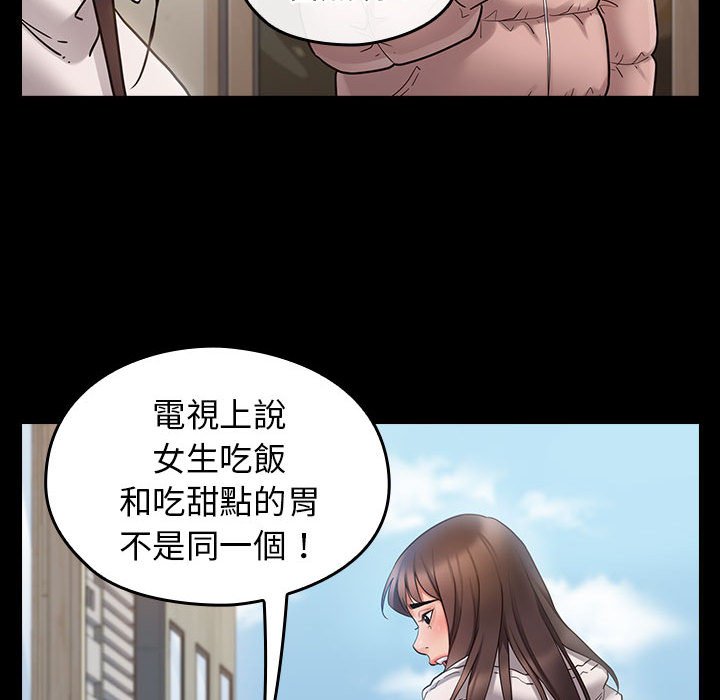 桃花 第40章 第81页