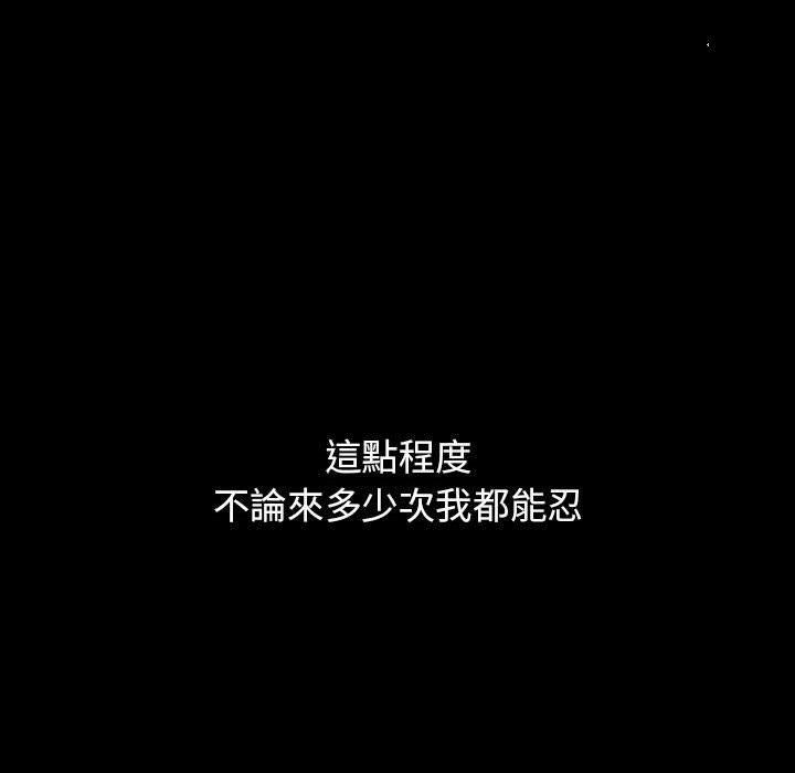 桃花 第40章 第70页