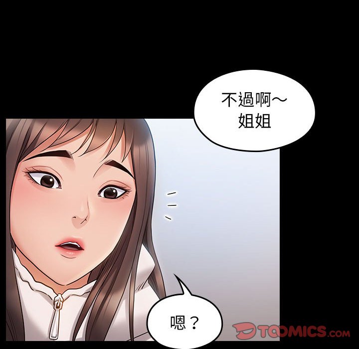 桃花 第40章 第83页