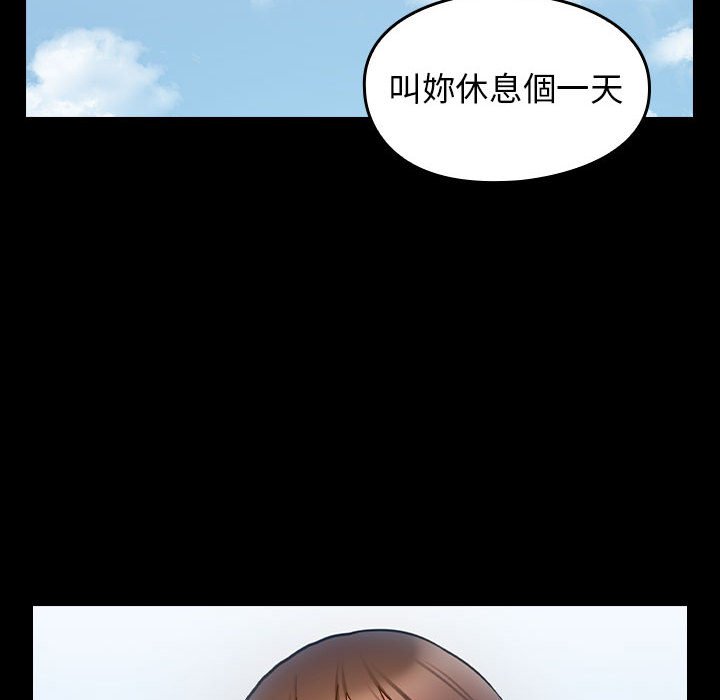 桃花 第40章 第87页