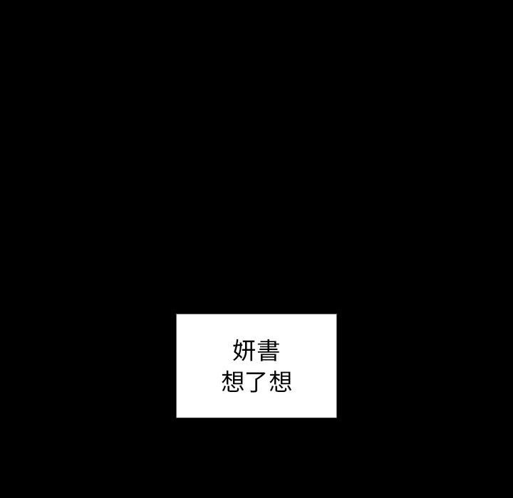 桃花 第40章 第89页