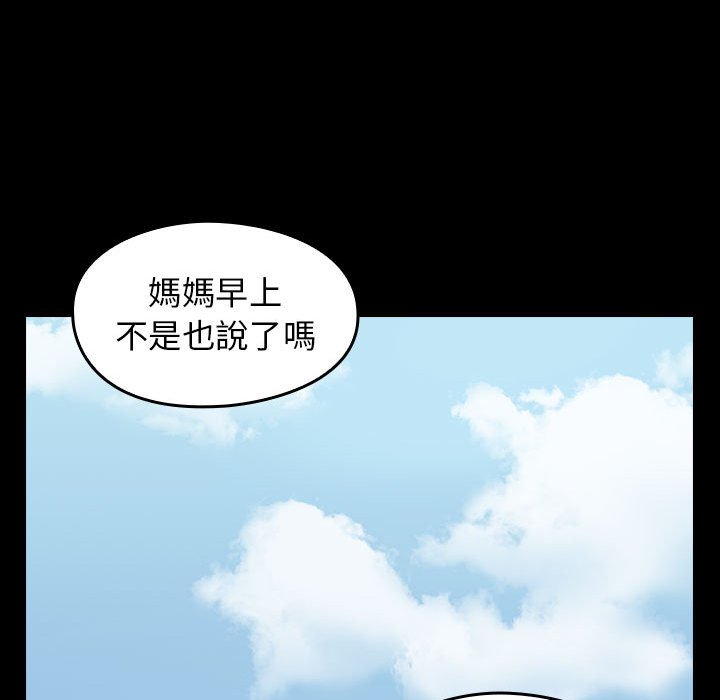 桃花 第40章 第86页