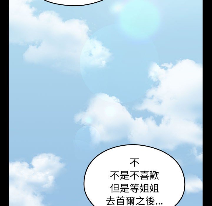 桃花 第40章 第101页