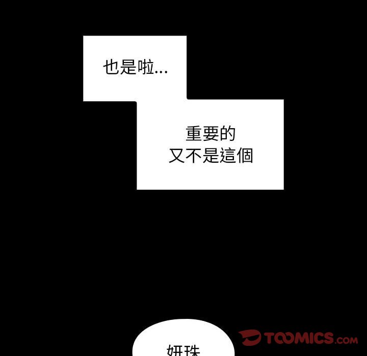 桃花 第40章 第99页