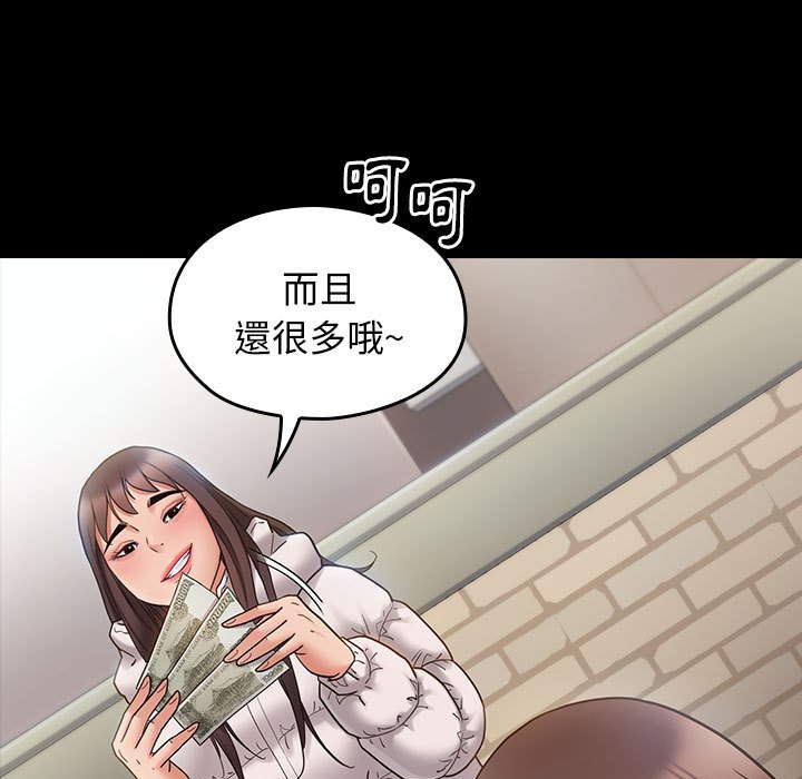 桃花 第40章 第106页