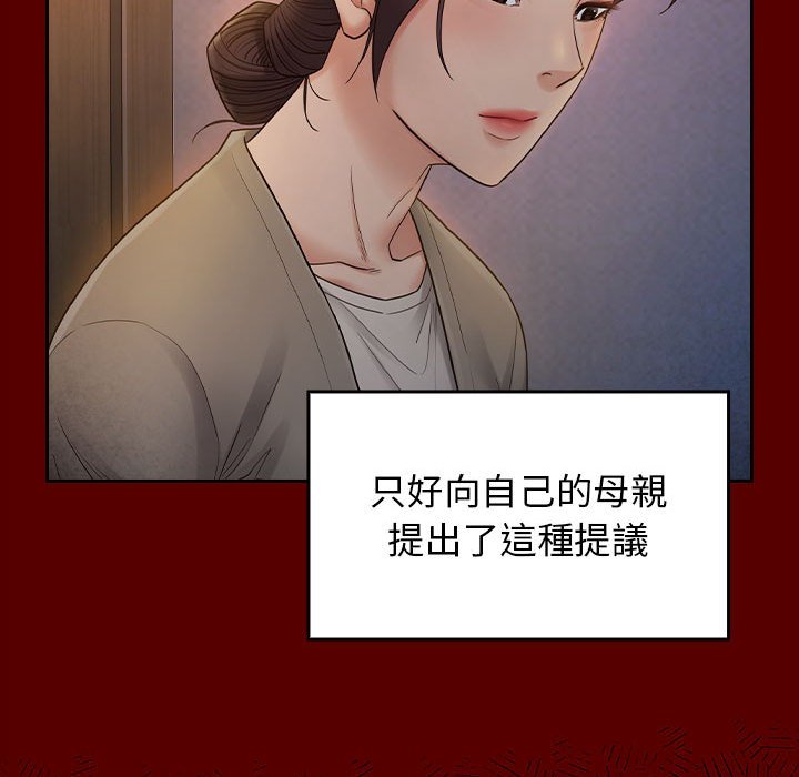 桃花 第40章 第116页