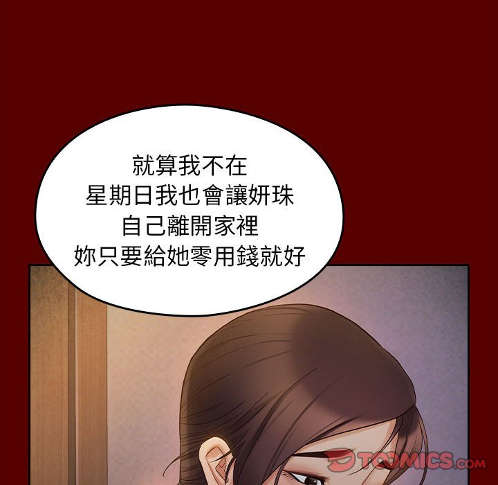 桃花 第40章 第115页