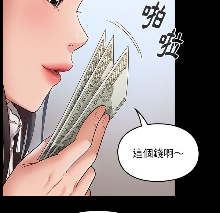 桃花 第40章 第109页