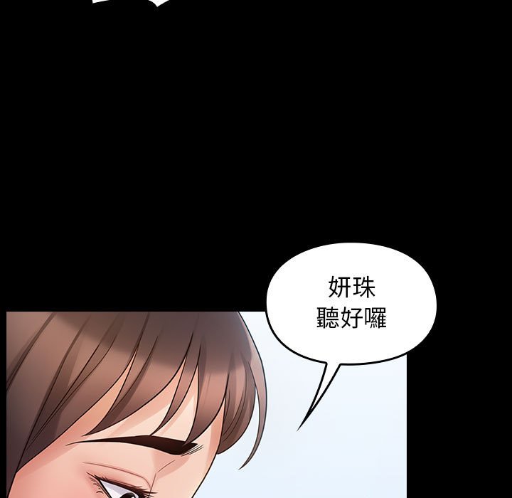 桃花 第40章 第107页