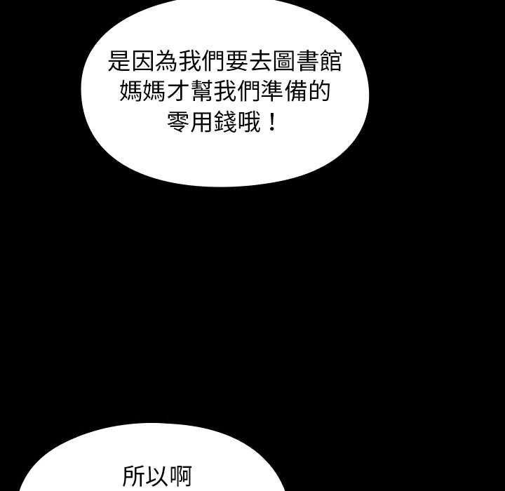 桃花 第40章 第110页
