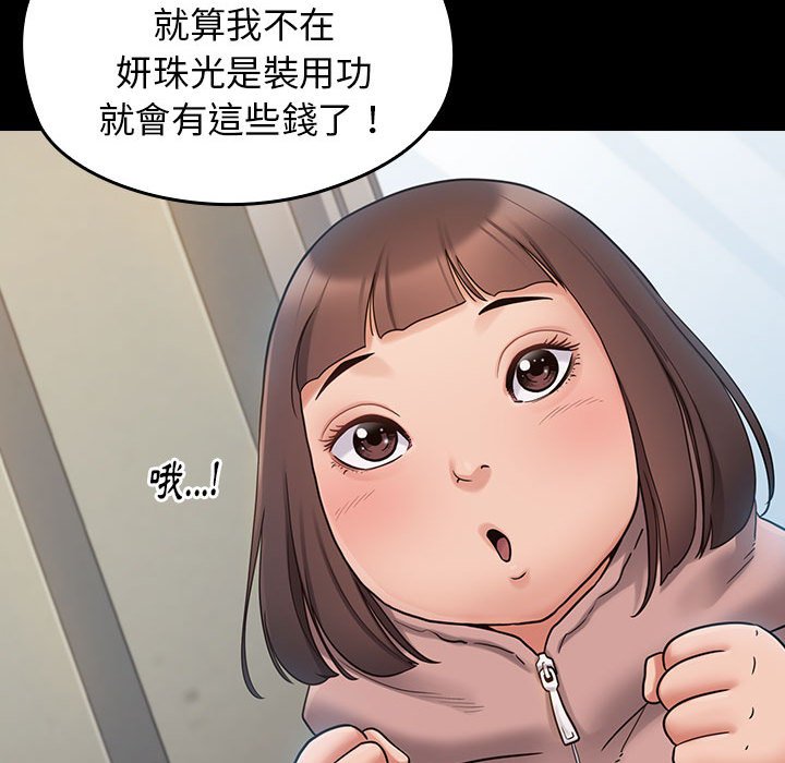桃花 第40章 第111页