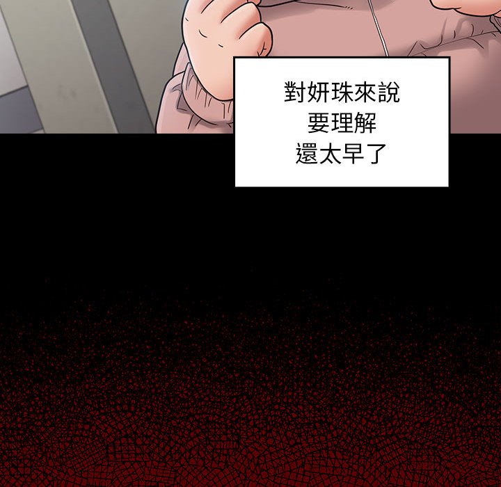 桃花 第40章 第112页