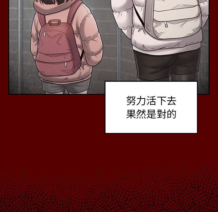 桃花 第40章 第143页