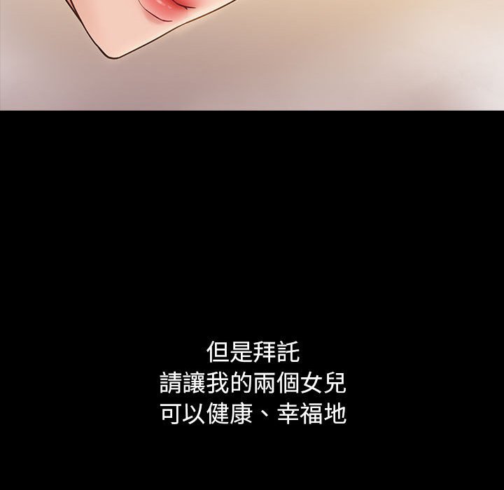 桃花 第40章 第156页