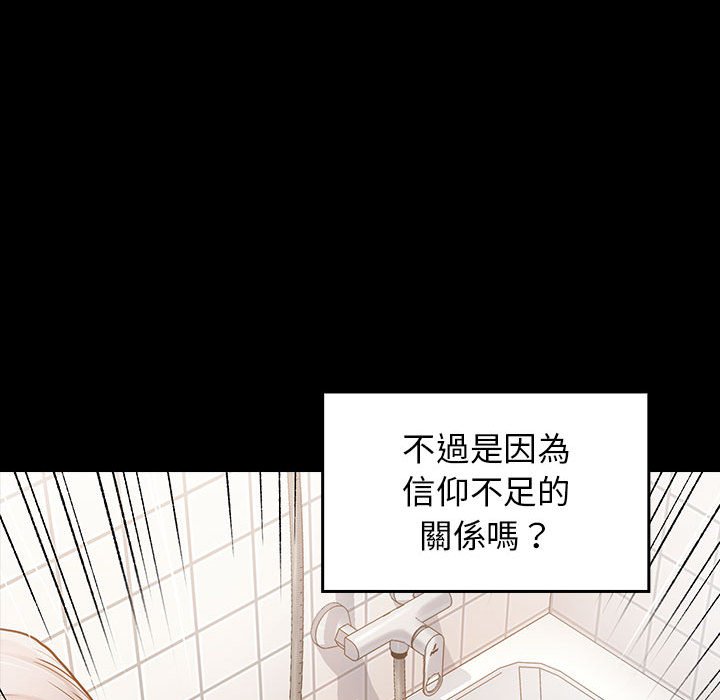 桃花 第40章 第170页