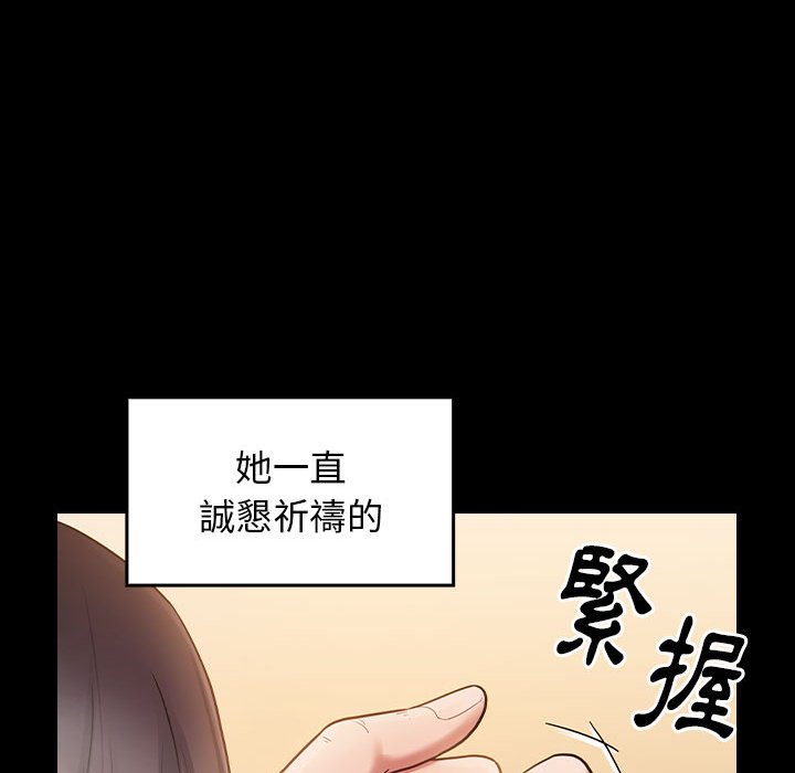 桃花 第40章 第173页