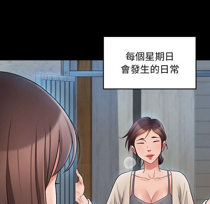 桃花 第40章 第8页