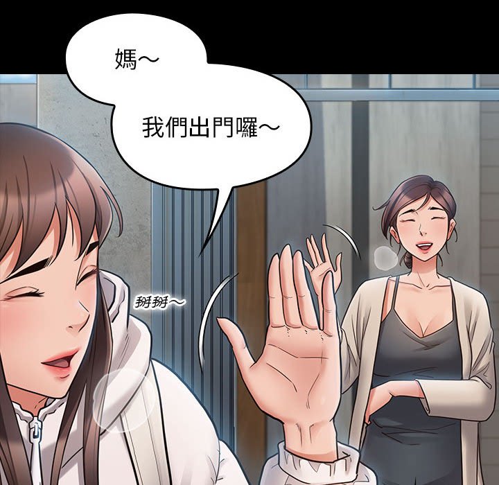 桃花 第40章 第13页