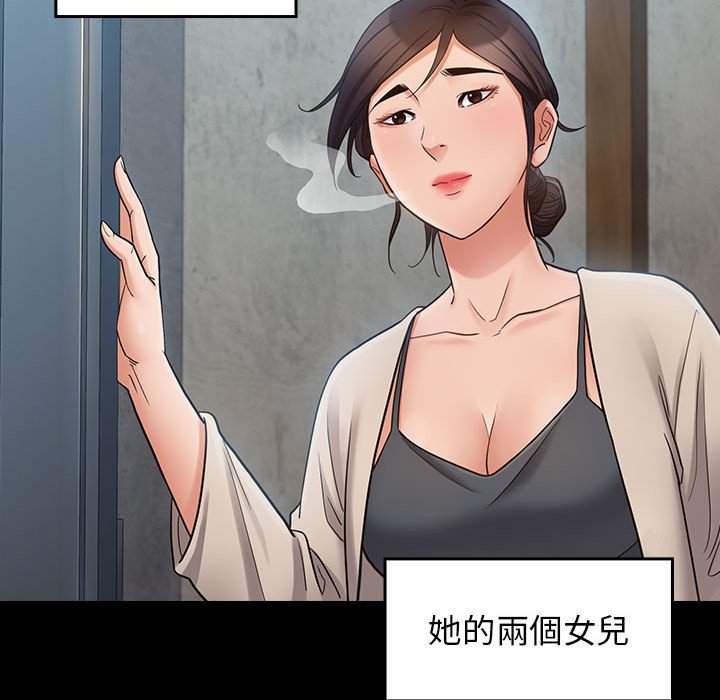 桃花 第40章 第18页