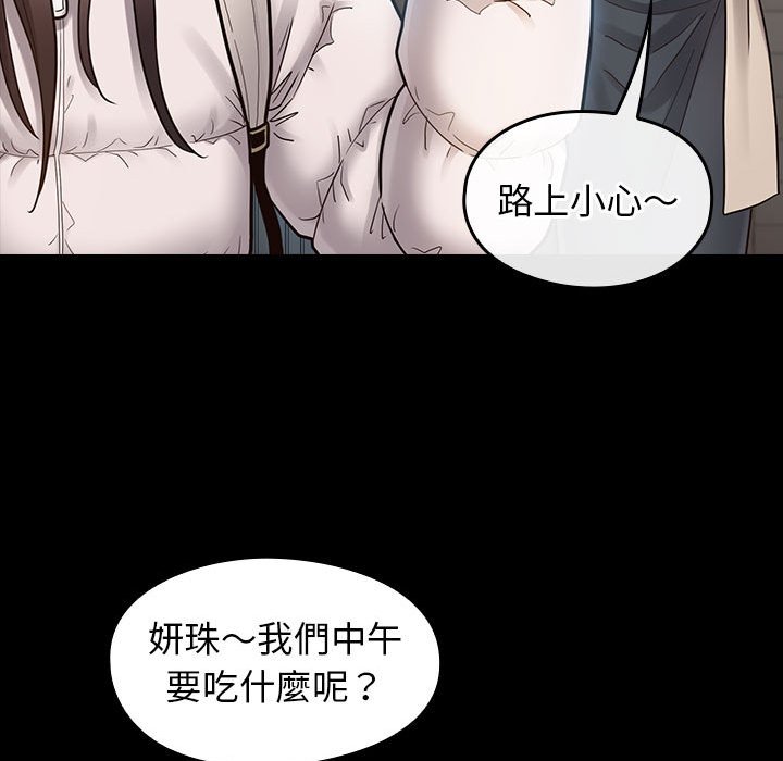 桃花 第40章 第14页