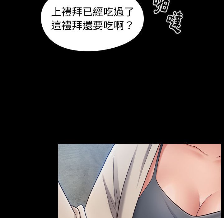 桃花 第40章 第16页
