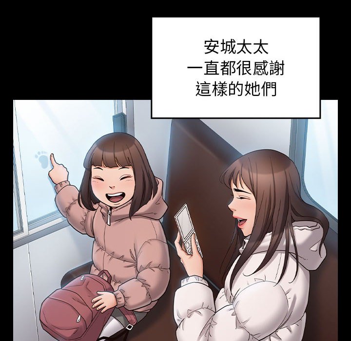 桃花 第40章 第27页