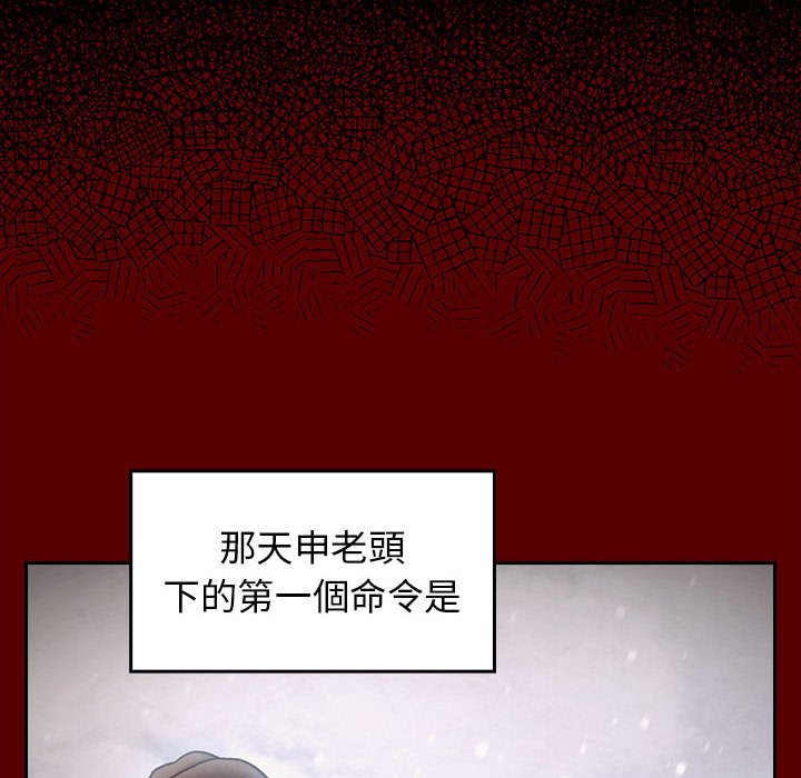 桃花 第40章 第29页