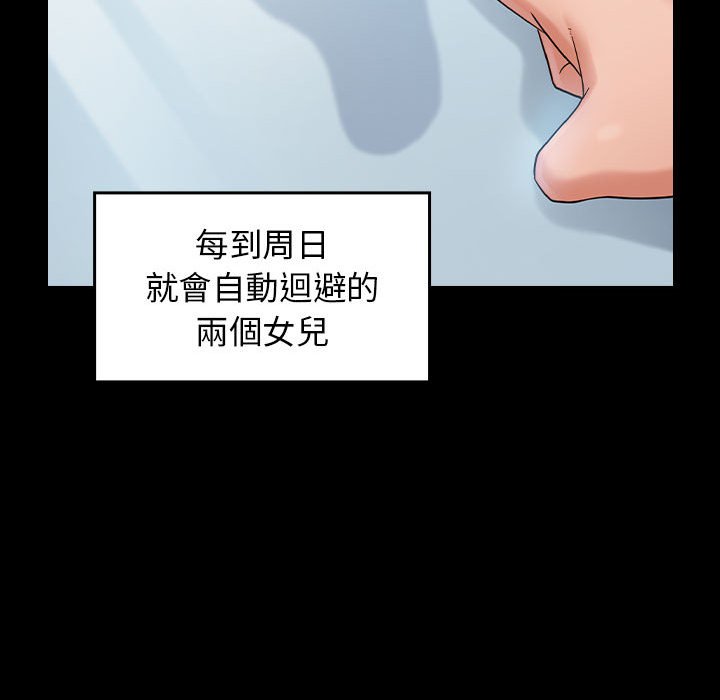 桃花 第40章 第26页