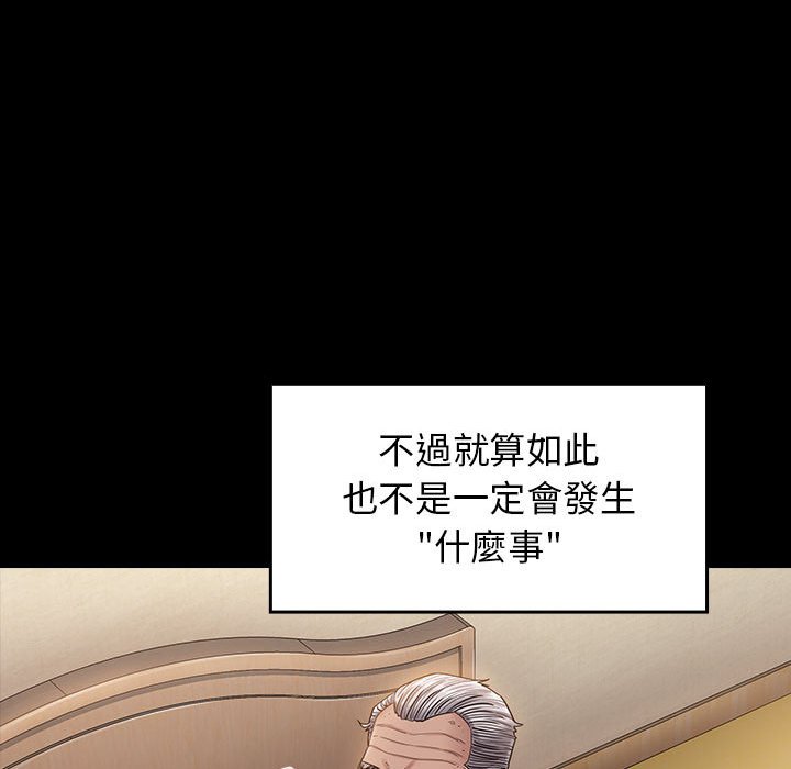 桃花 第40章 第30页