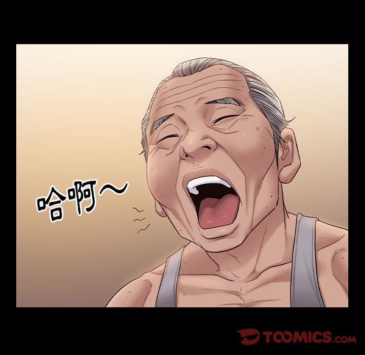 桃花 第40章 第36页