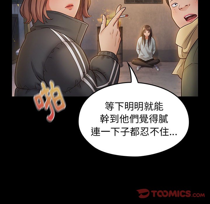 桃花 第41章 第33页
